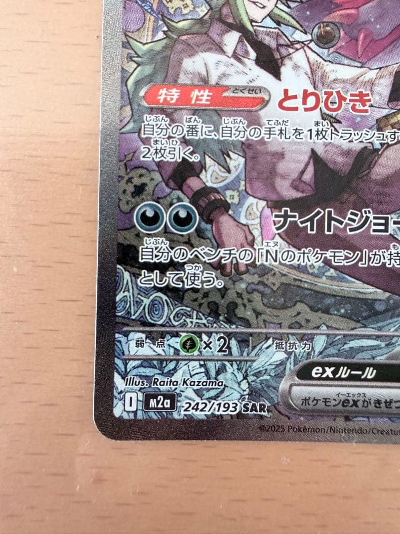 【美品】ポケモンカード SARセット Nのゾロアークex メガディアンシーex