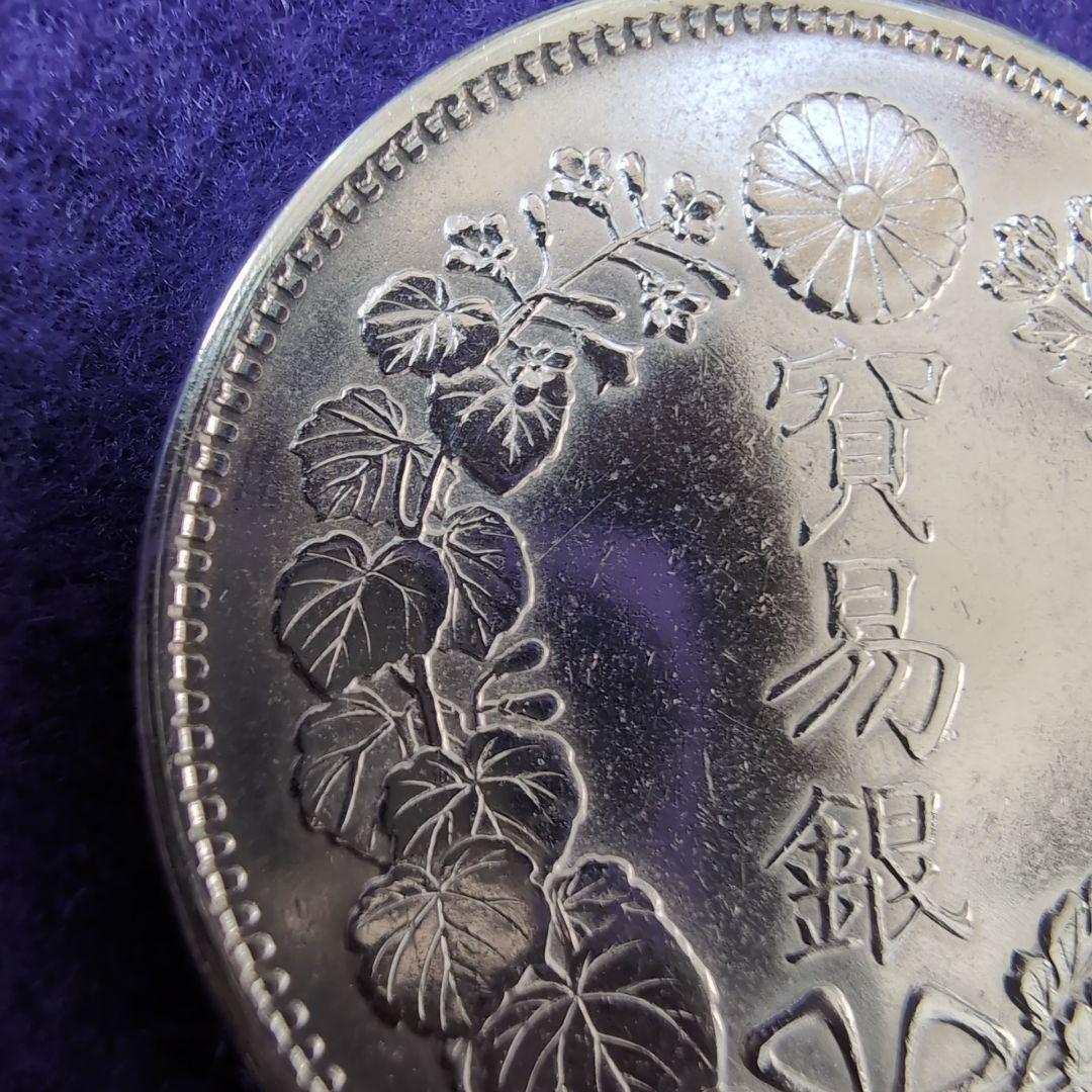 美品 貿易銀 明治十年 シークレットマークあり 、50銭銀貨ケース付き2品セット