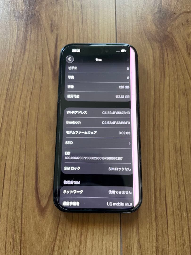 iPhone15 128GB simフリー　完動品