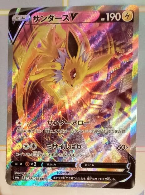 ポケモンカード サンダースV SA SR