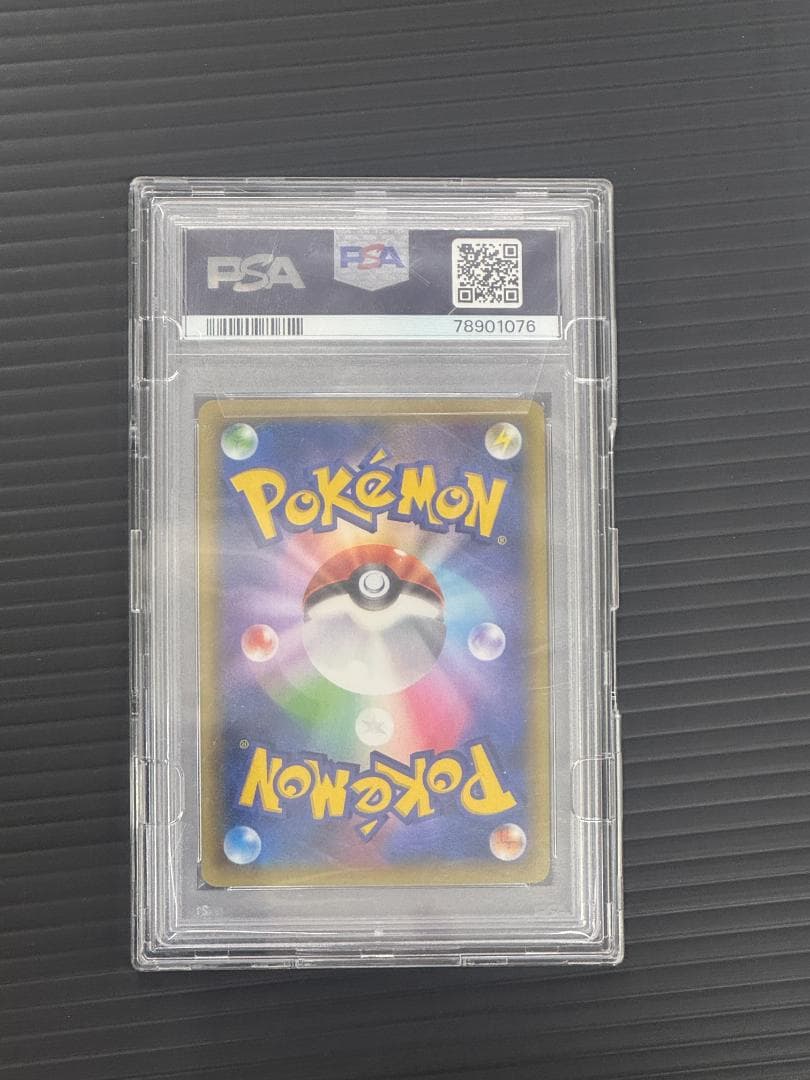 PSA10 ナギ sr XY エメラルドブレイク