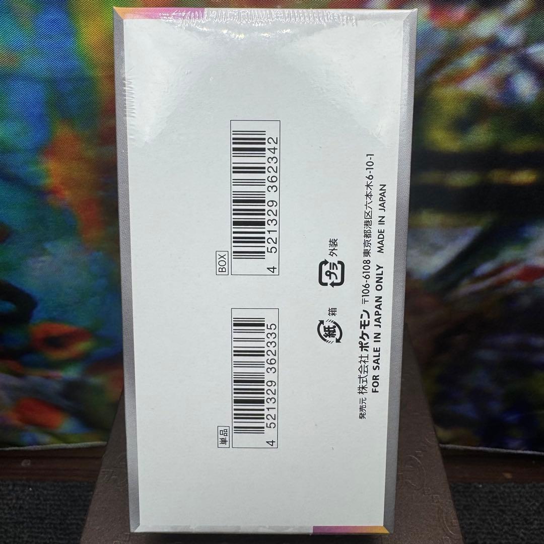 ハイクラスパック　テラスタルフェスex シュリンク付　未開封 1BOX