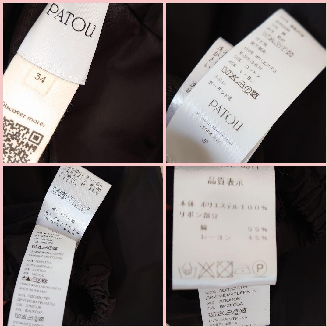 PATOU パトゥ/ドローストリングス　ラッフルフリル　ブラウス ギャザー