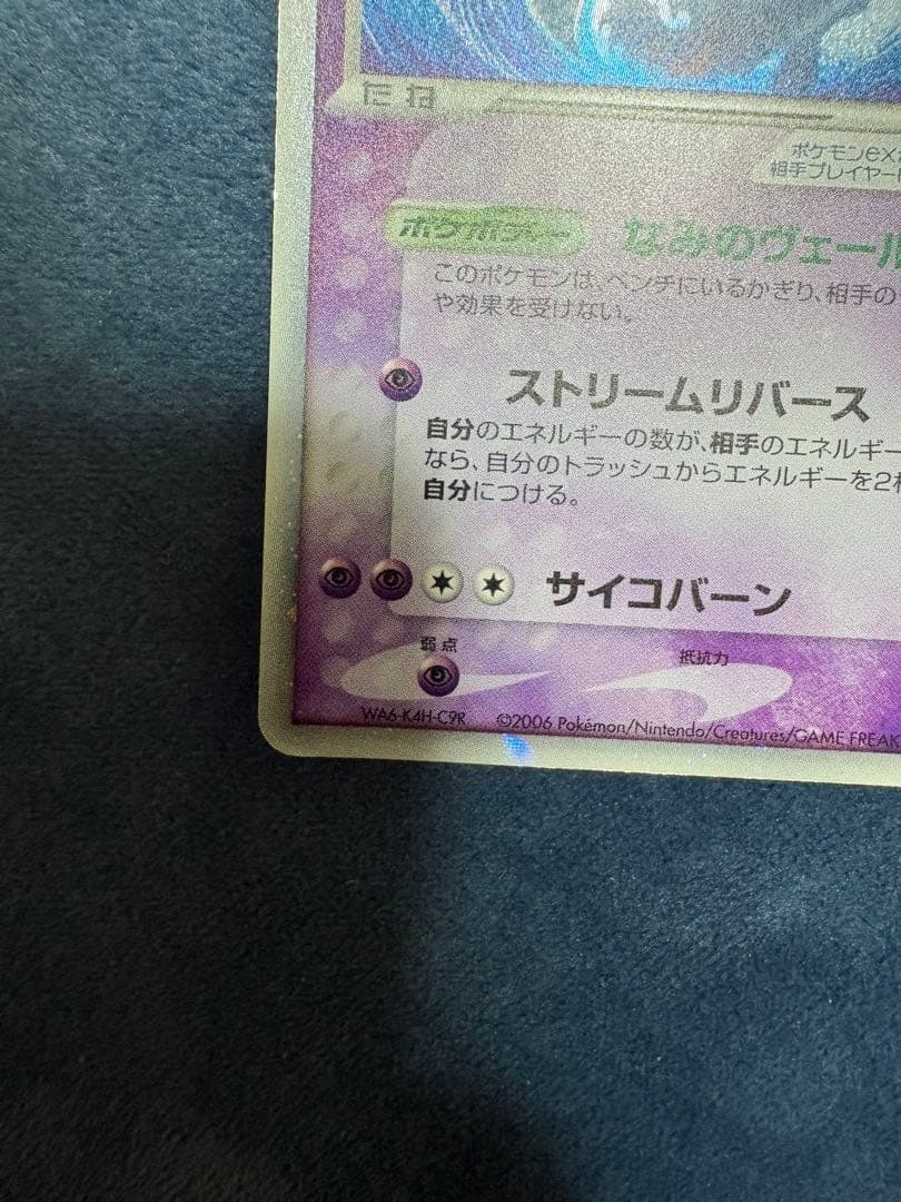 ルギアex（PROMO）_031/PLAY