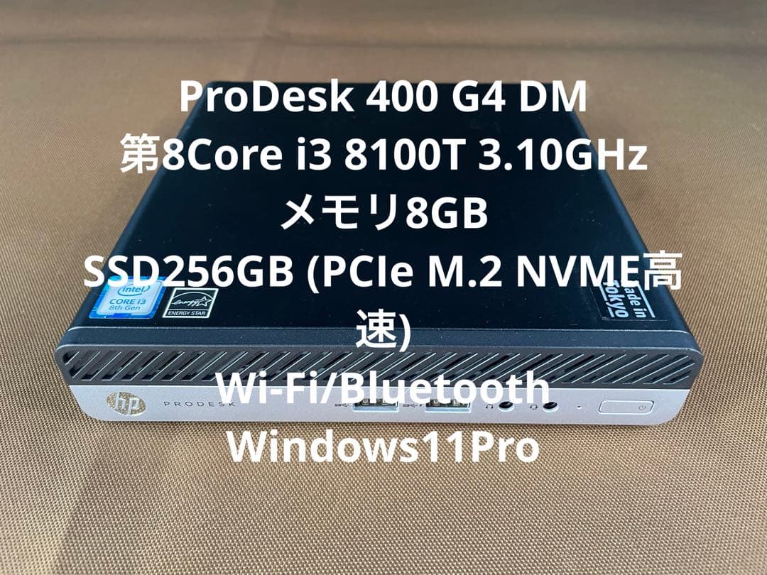 HP ProDesk 第8世代Corei3超小型ミニPC SSD Win11