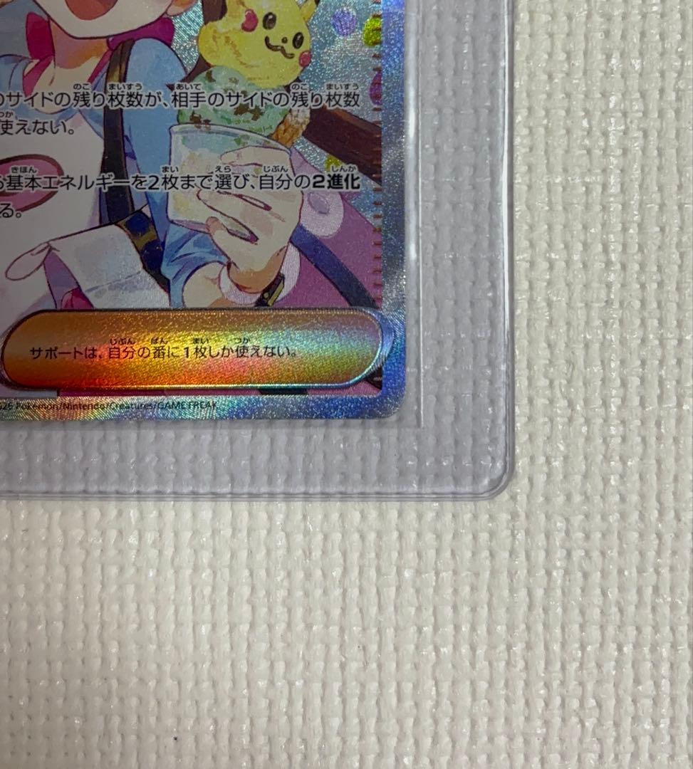 メイのはげまし SAR ポケモンカード ポケカ　ムニキスゼロ