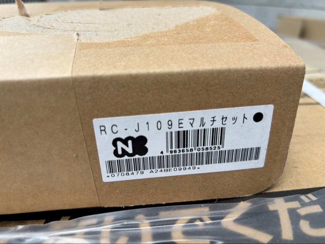 ガス給湯器 セットリモコン