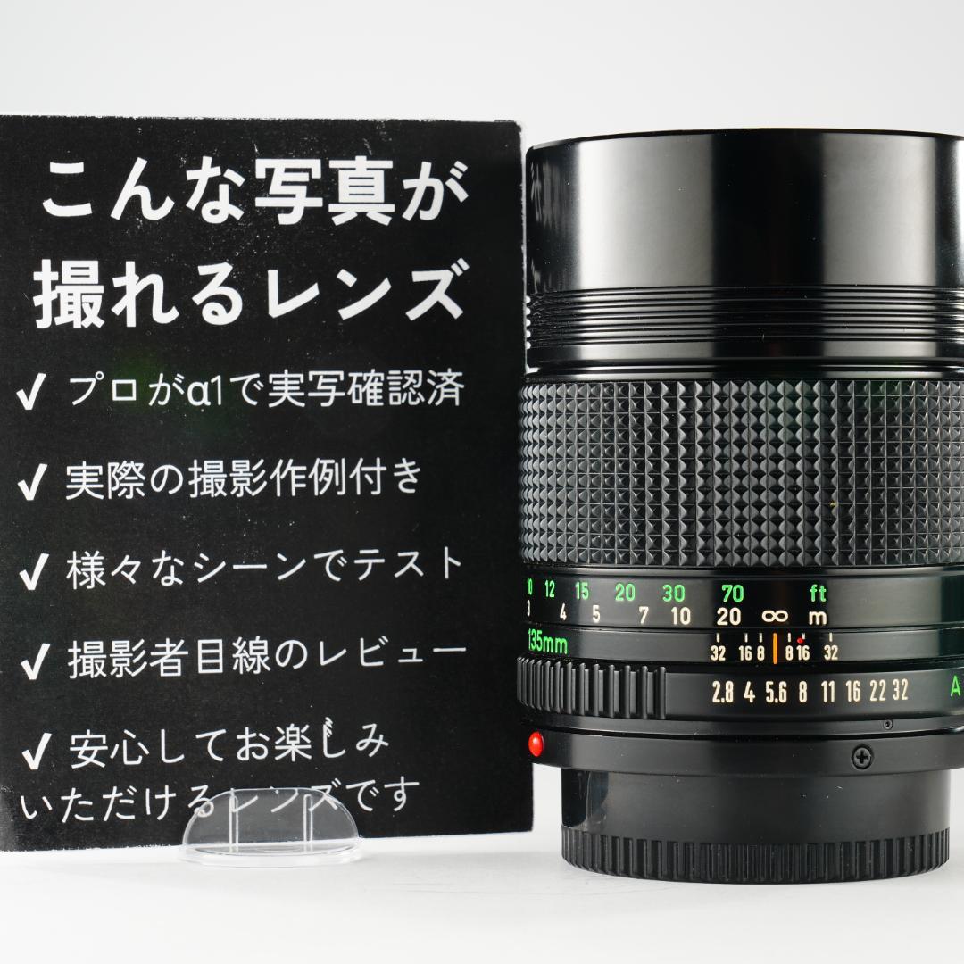 【整備＆テスト済】Canon New FD 135mm f2.8 898