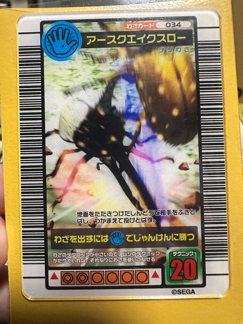 ムシキング ヘラクレスリッキーブルー アクリルカード+技セット