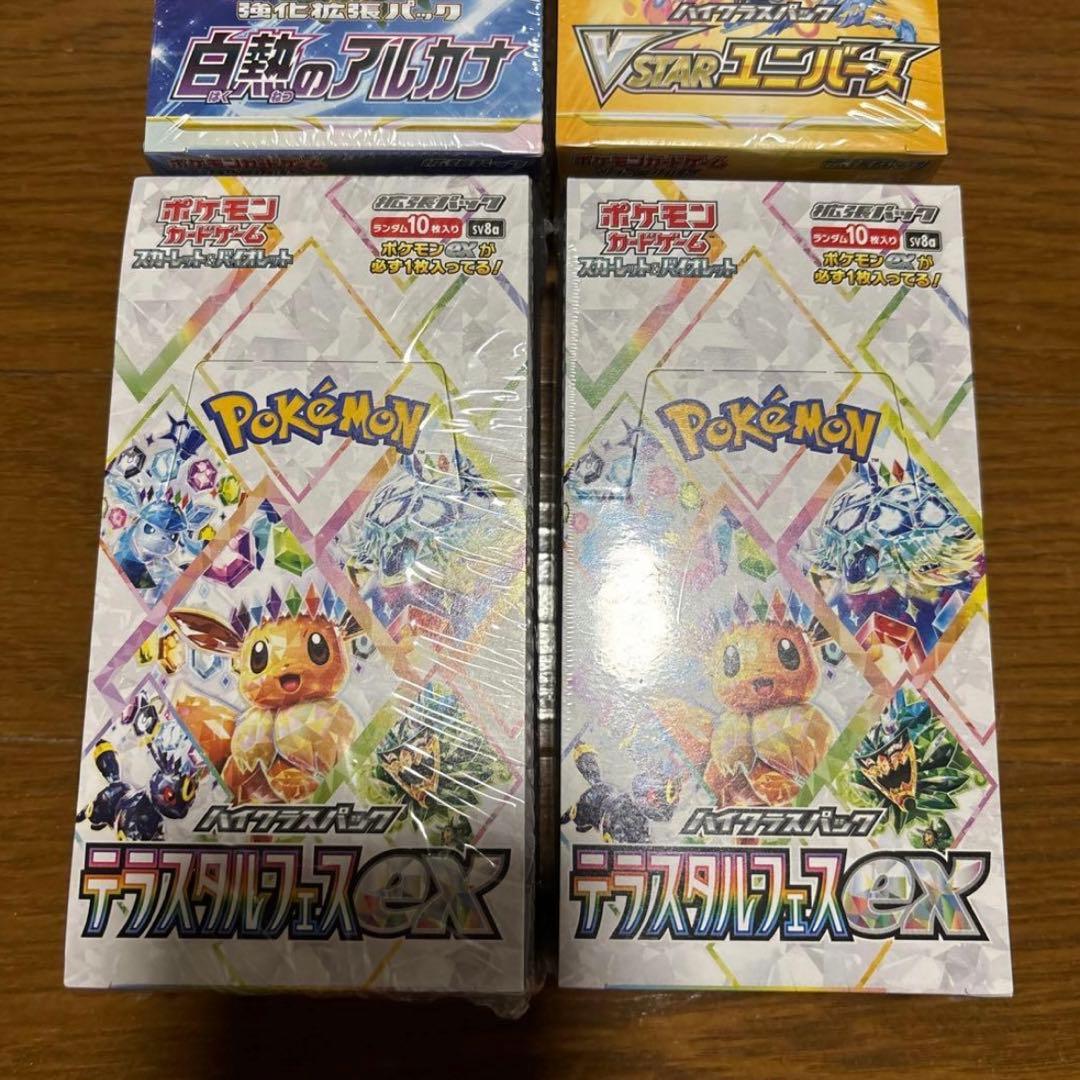 新品未開封　正規シュリンク付き　ポケカ4boxセット売り！