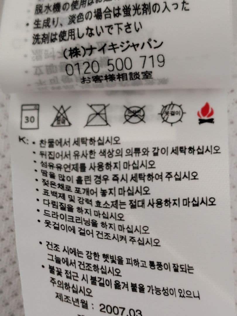 [ 未使用 ] 　ナイキ　テニスウェア　L　ナダル着用モデル　2007