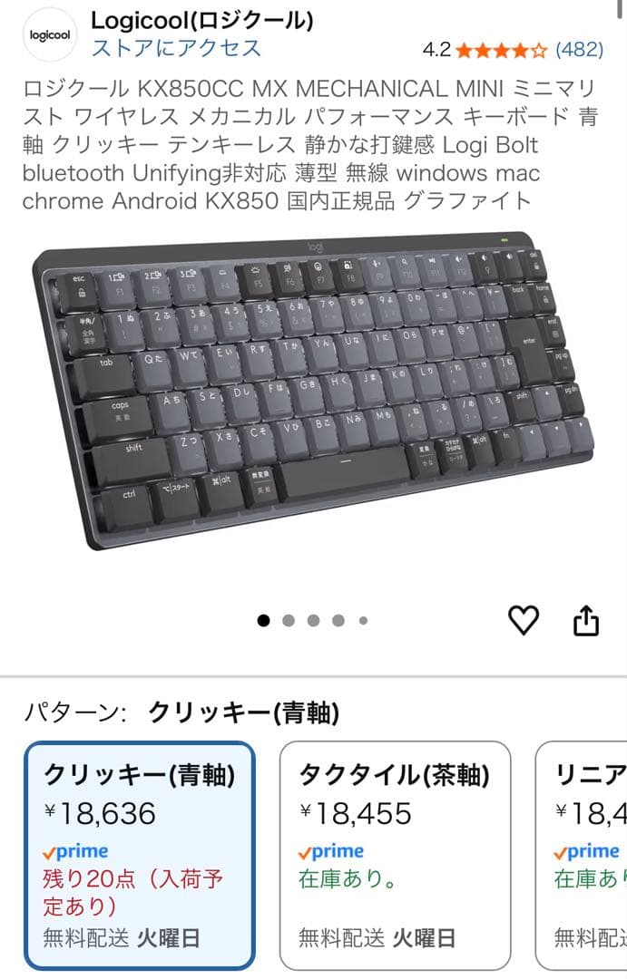 logicool ロジクールKX850CC MX MECHANICAL MINI