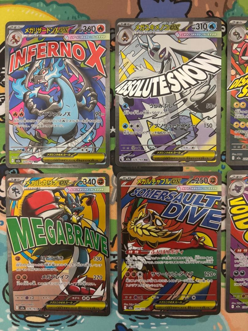 ポケモンカード　メガドリームex ＭＡ　コンプリートセット