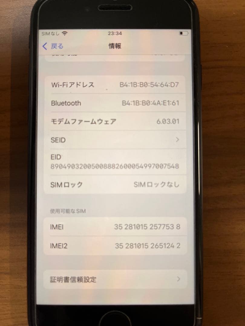 【本体のみ】iPhoneSE2 64GB