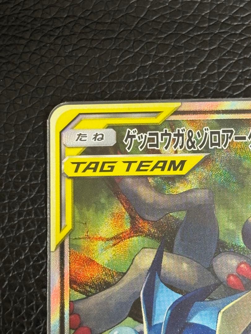 ポケモンカード★ゲッコウガ＆ゾロアークGX★SR★ナイトユニゾン★059/055