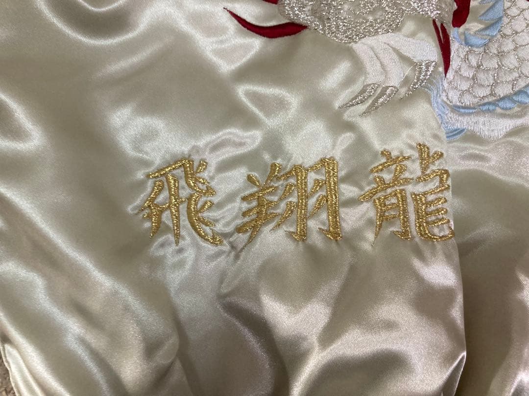 アイボリー スカジャン プリンス商会