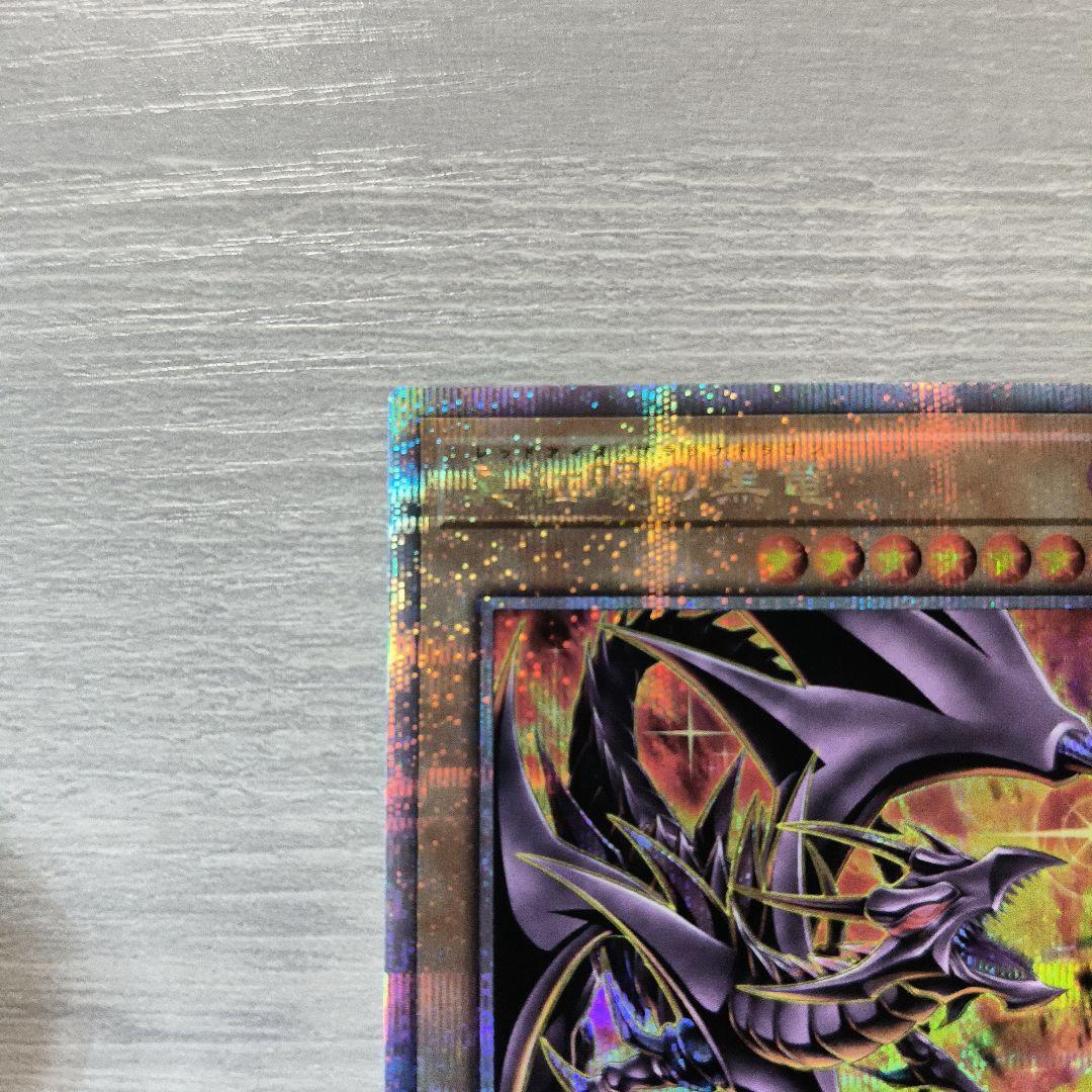遊戯王 真紅眼の黒竜　レッドアイズブラックドラゴン　25th クオシク　絵違い