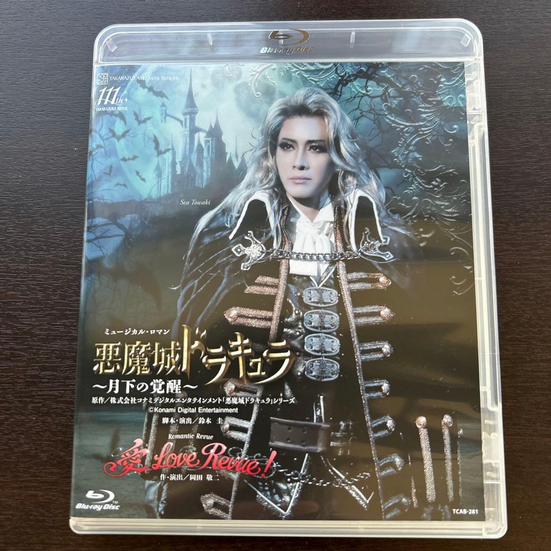 花組 宝塚大劇場公演 悪魔城ドラキュラ/愛,Love Revue!