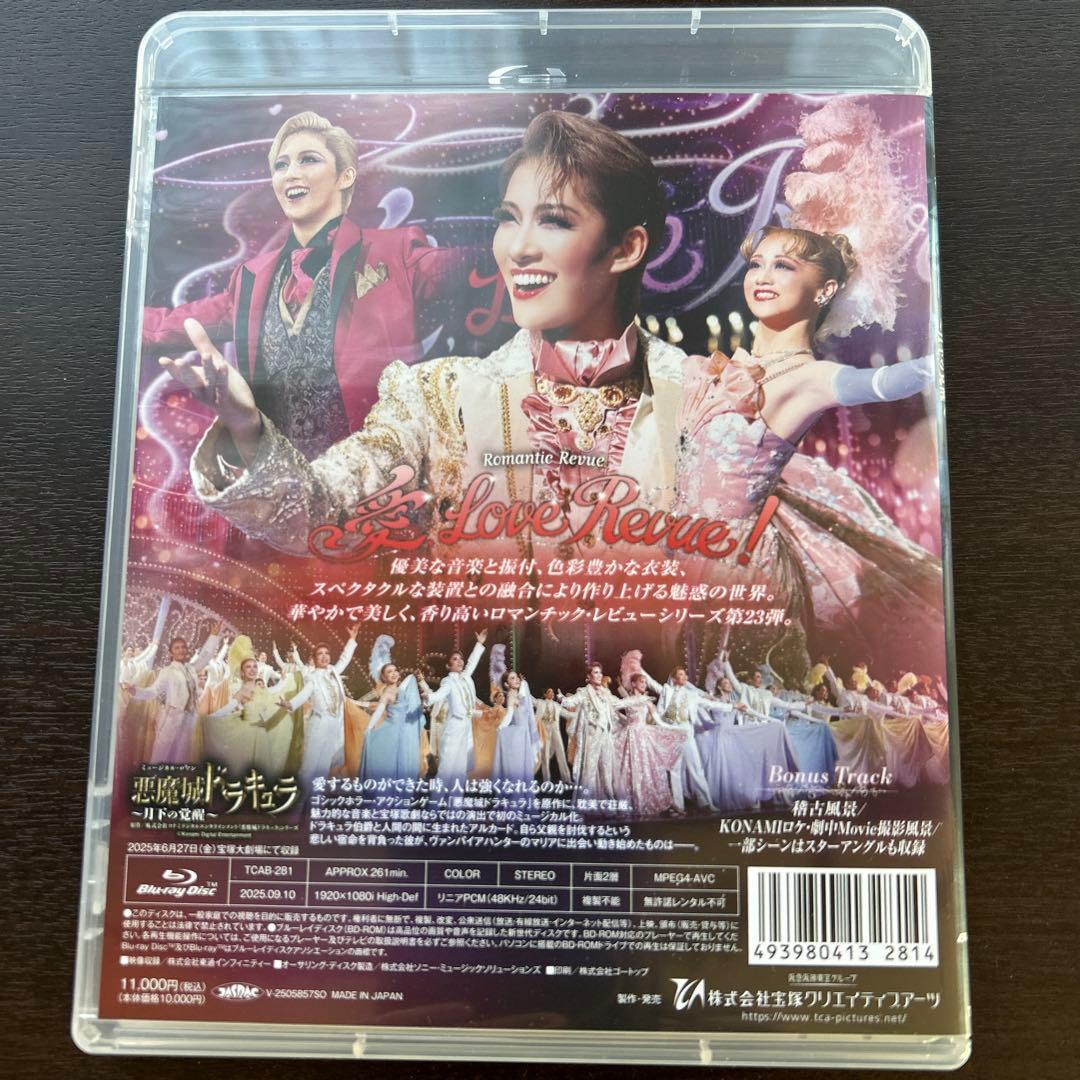 花組 宝塚大劇場公演 悪魔城ドラキュラ/愛,Love Revue!