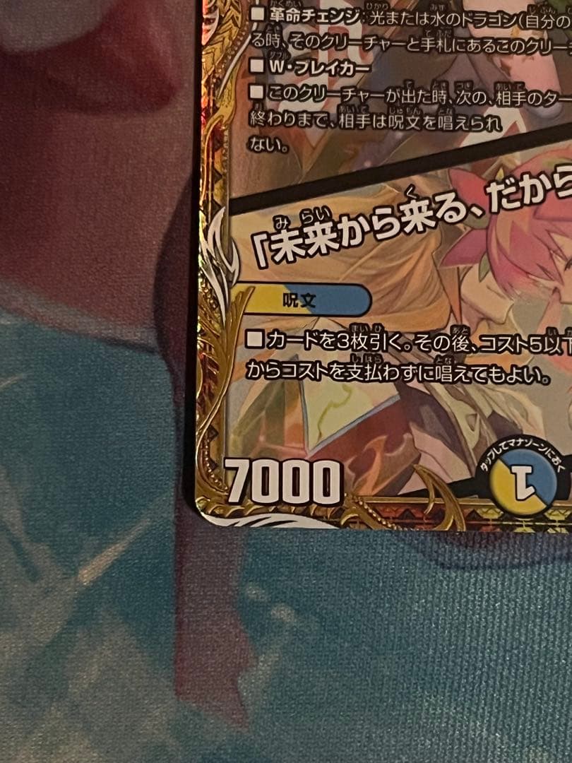 ラフルル・ラブ/「未来から来る、だからミラクル」　金トレジャー