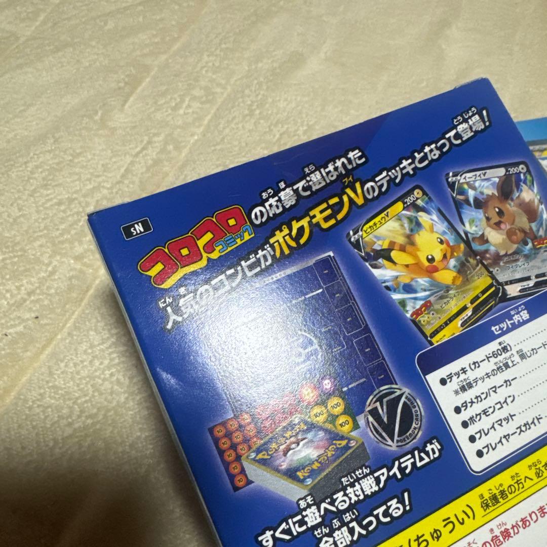 スタートデッキ100コロコロ&コロちゃおver