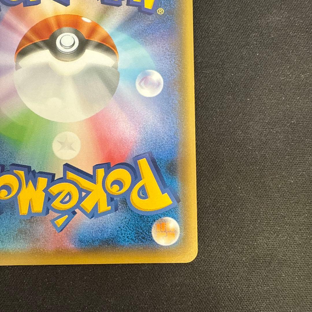 【引退品】救助隊DXのピカチュウ：ゲオ限定 PROMO S-P 036