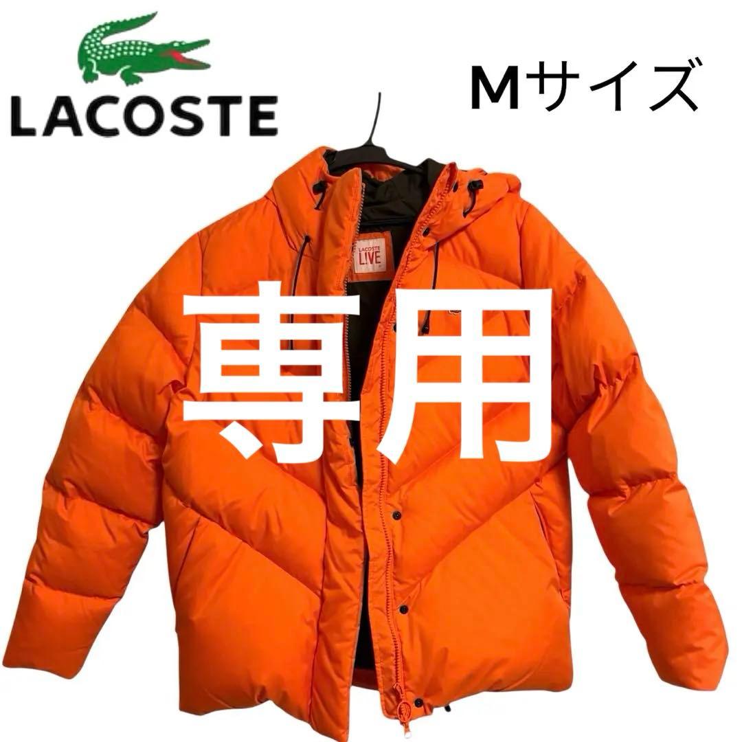 セール!LACOSTE ラコステ オレンジ 極暖ダウンジャケット M美品 防寒