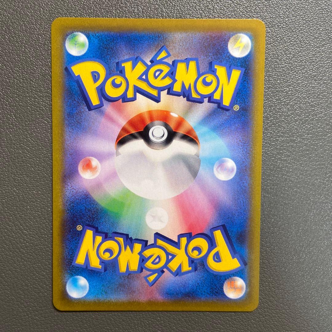 ポケモンカード アセロラの予感 SR 横線なし