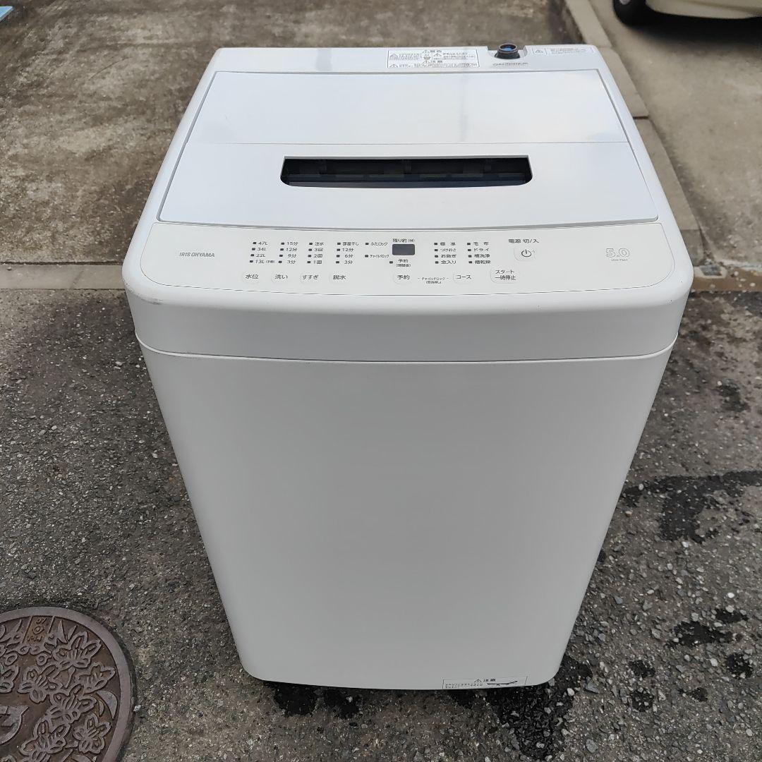 アイリスオーヤマ 5.0kg 全自動洗濯機 IAW-T504 福岡県より