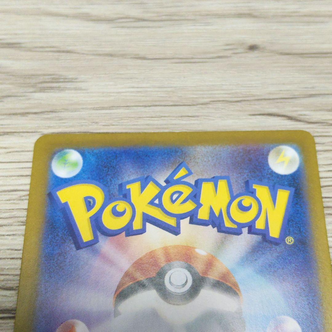 h*a様 リーリエのピッピex SAR SV9 バトルパートナーズ 126/10