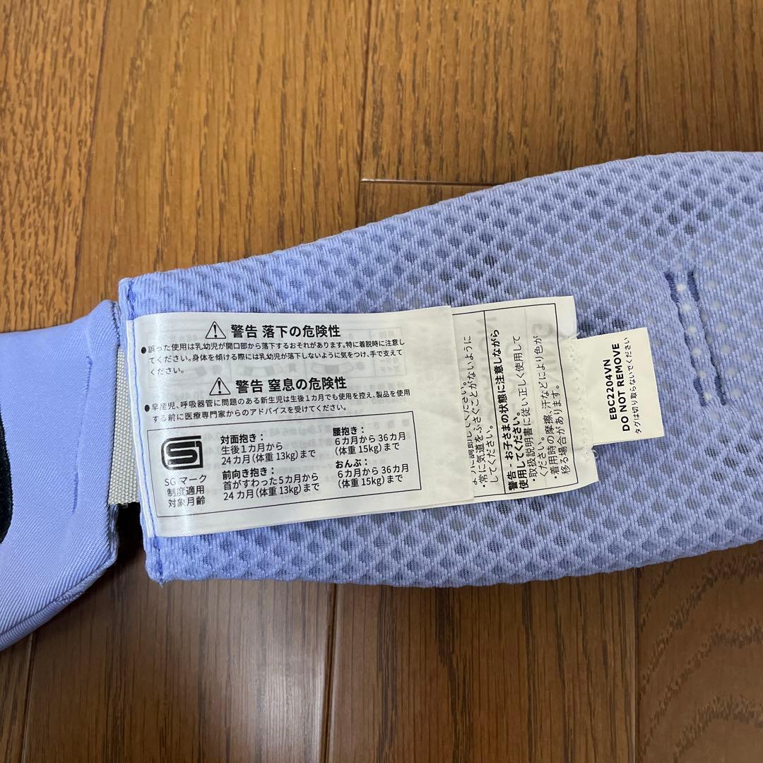 エルゴベビー　抱っこ紐　オムニブリーズ　ブルーラベンダー