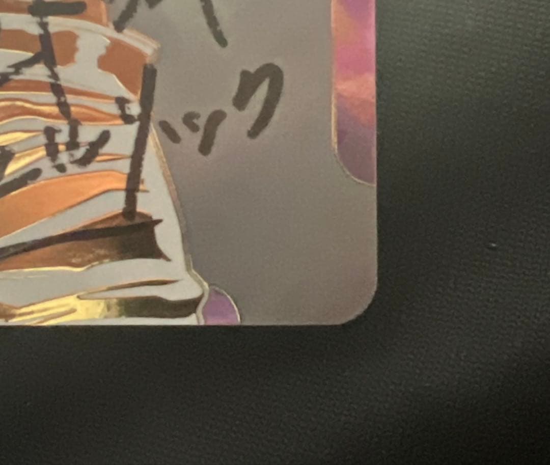 ユニオンアリーナ　鋼の錬金術師　エド シリアル　ap 1枚　直筆サイン