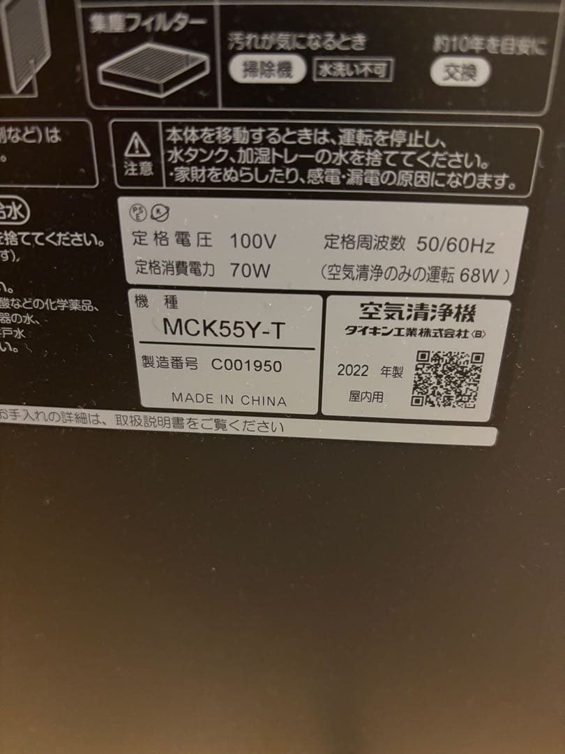 DAIKINダイキン加湿空気清浄機MCK55Y-Tブラウン