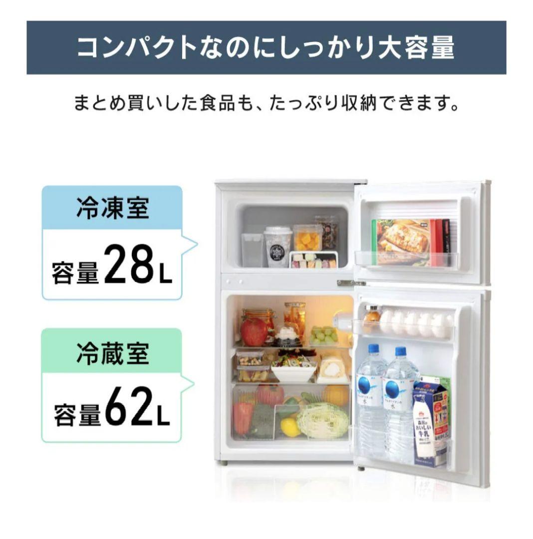 アイリスオーヤマ 冷蔵庫 IRR-A09T 90L　一人暮らし