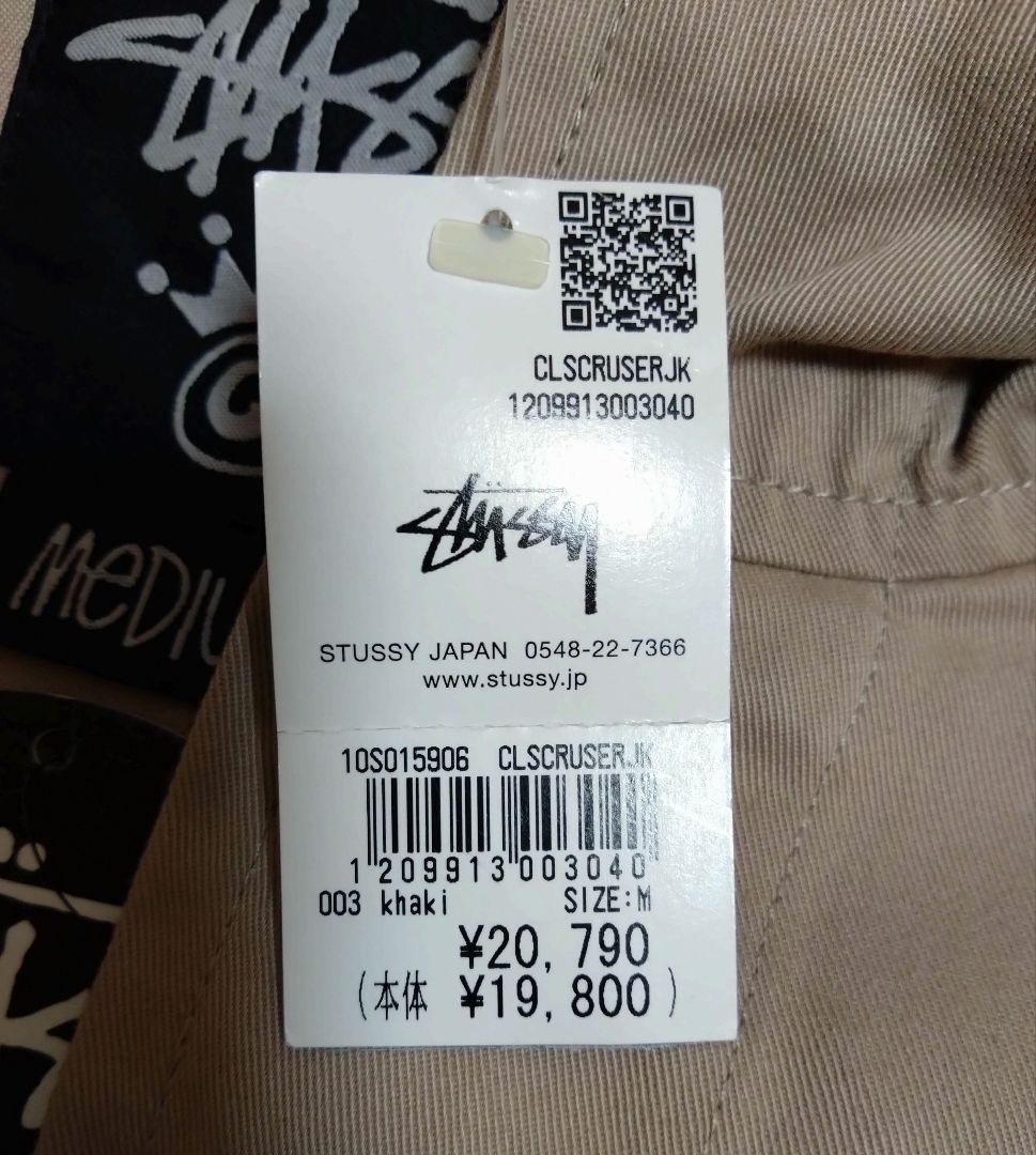 新品☆Stussy　パーカー