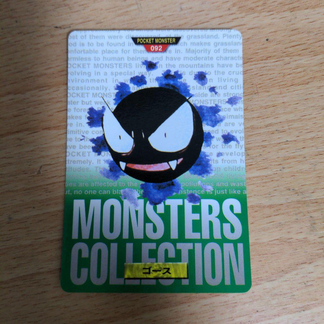 ゲンガー ポケモンカードダス