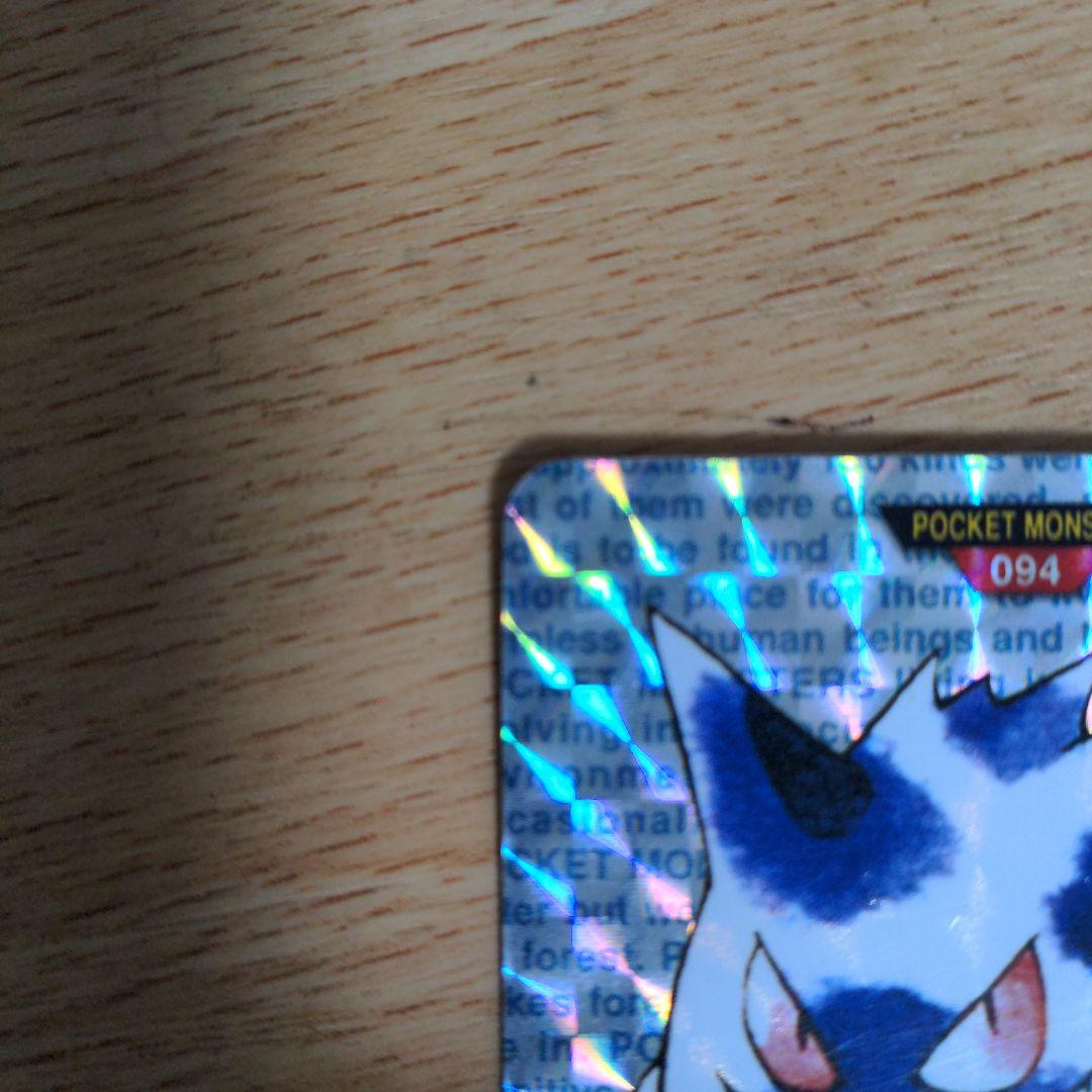 ゲンガー ポケモンカードダス