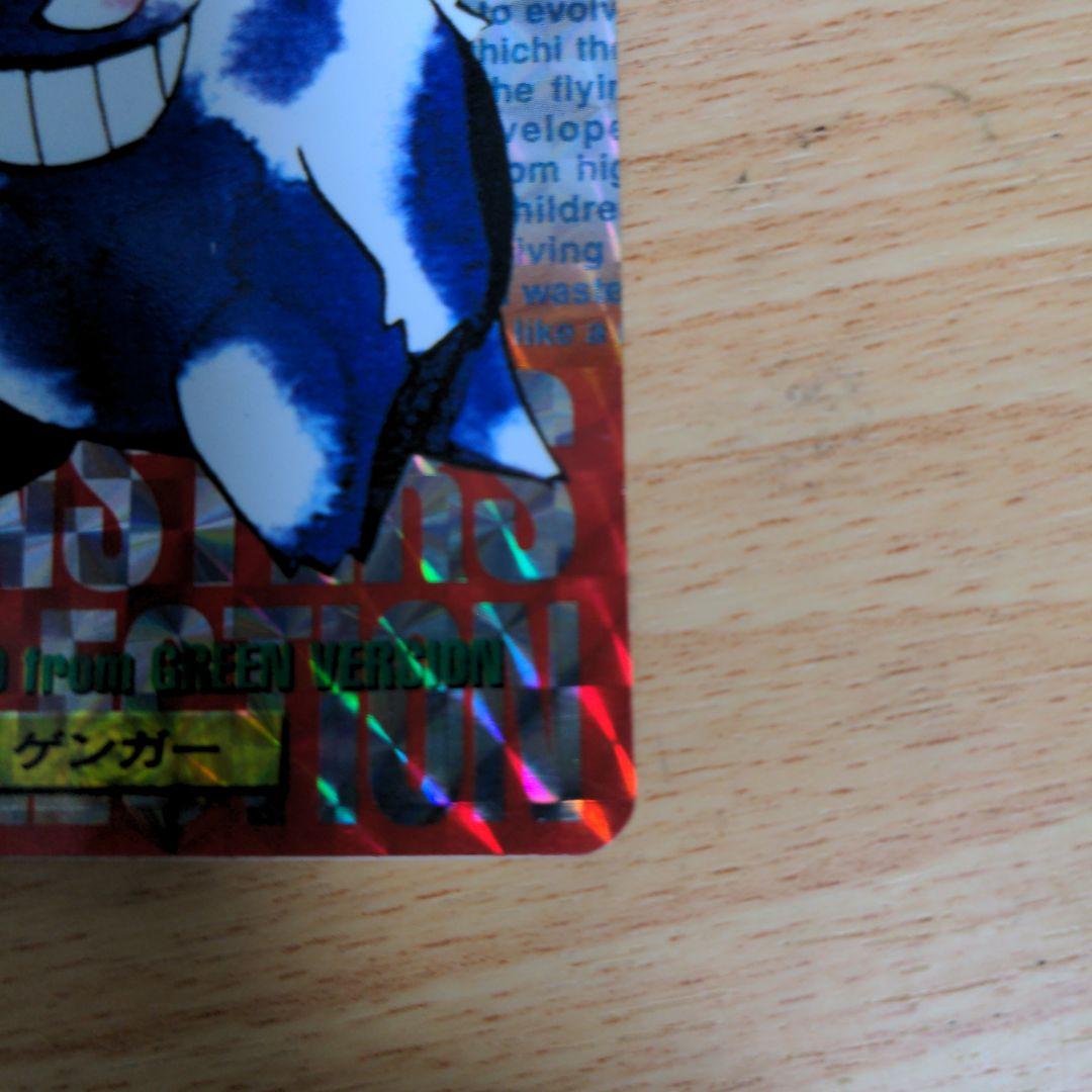 ゲンガー ポケモンカードダス