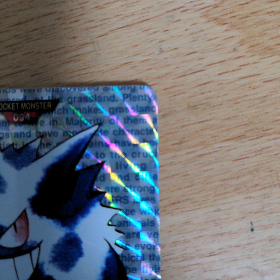 ゲンガー ポケモンカードダス