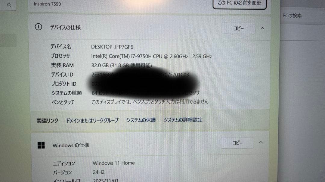 Dell Inspiron 7590 高性能 i7-9750H GTX1650
