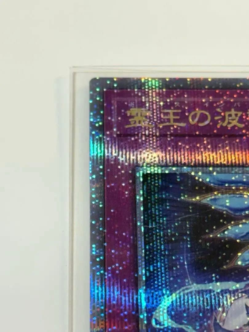 遊戯王 霊王の波動 ドミナスインパルス 25thシークレット