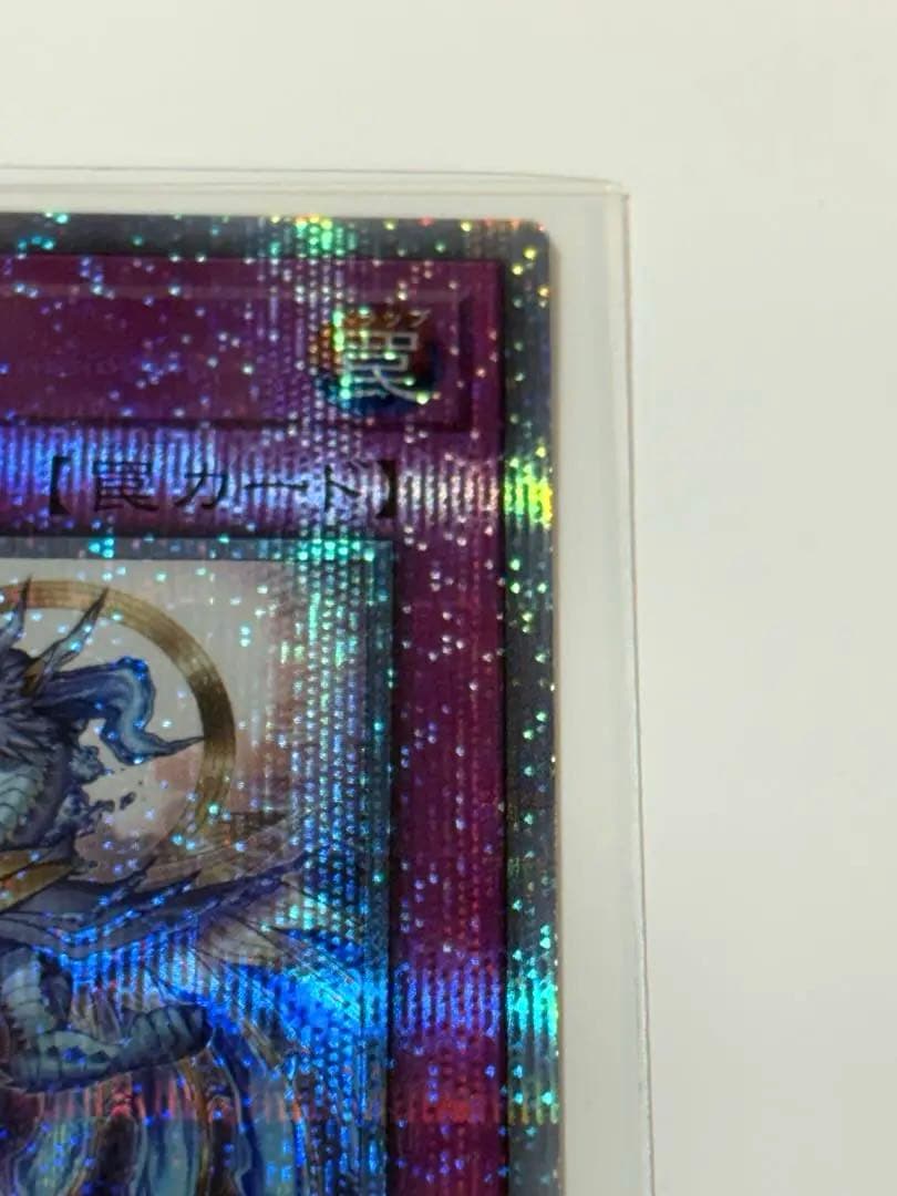 遊戯王 霊王の波動 ドミナスインパルス 25thシークレット