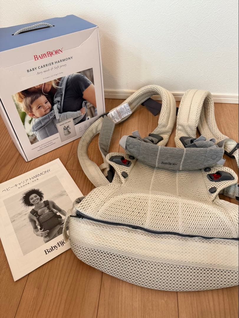 ベビービョルン　babybjorn ハーモニー　harmony クリーム