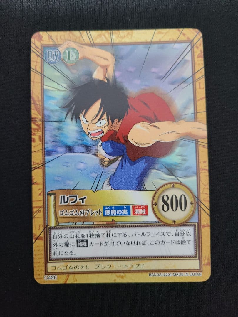 ワンピース ルフィゴムゴムのブレッド カードダス ハイパーバトル