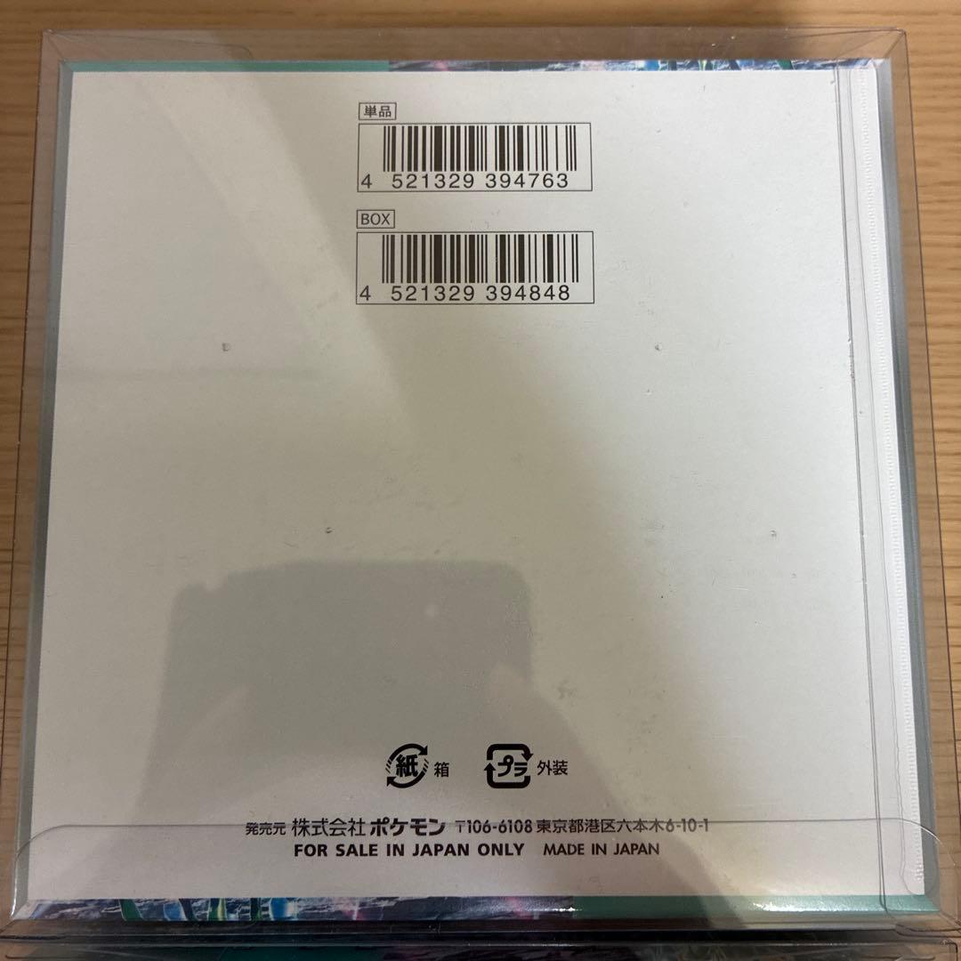 ポケモンカード　サイバージャッジ　シュリンク付き未開封ボックス2個