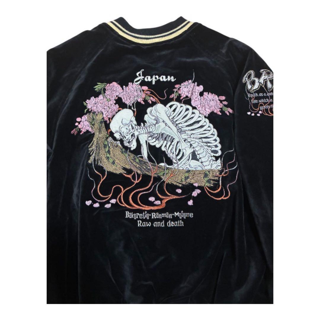 【希少】爆裂浪漫娘 リバーシブル スカジャン