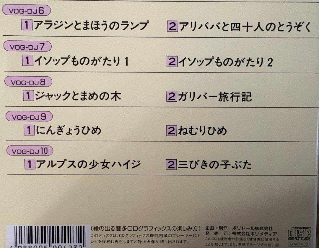 【超希少・豪華セット】サンヨー うた◯くんジュニア CDP-V1G 絵の出るCD