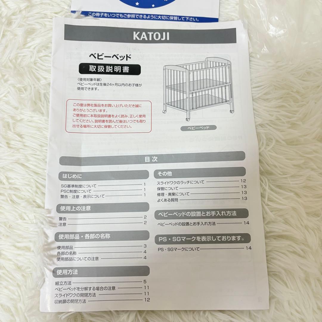 美品　KATOJI ベビーベット　ヘビーサークル　ハイシート　ナチュラル
