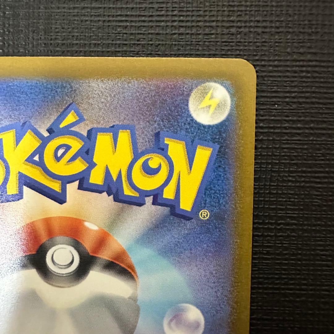 メガカイリューex SAR ※初期キズあり MEGAドリームex