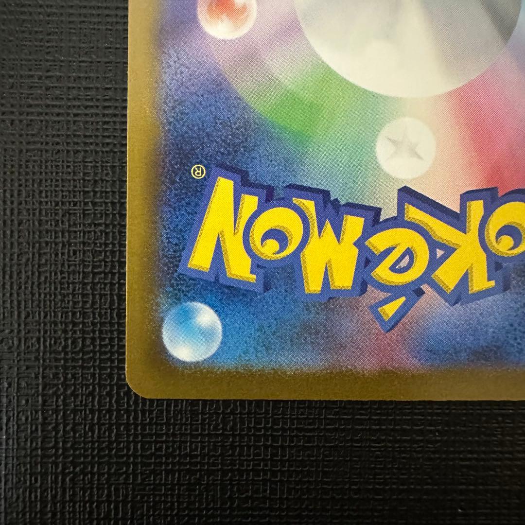 メガカイリューex SAR ※初期キズあり MEGAドリームex